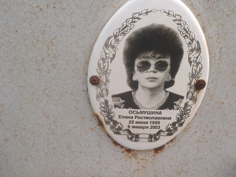 Осьмушина