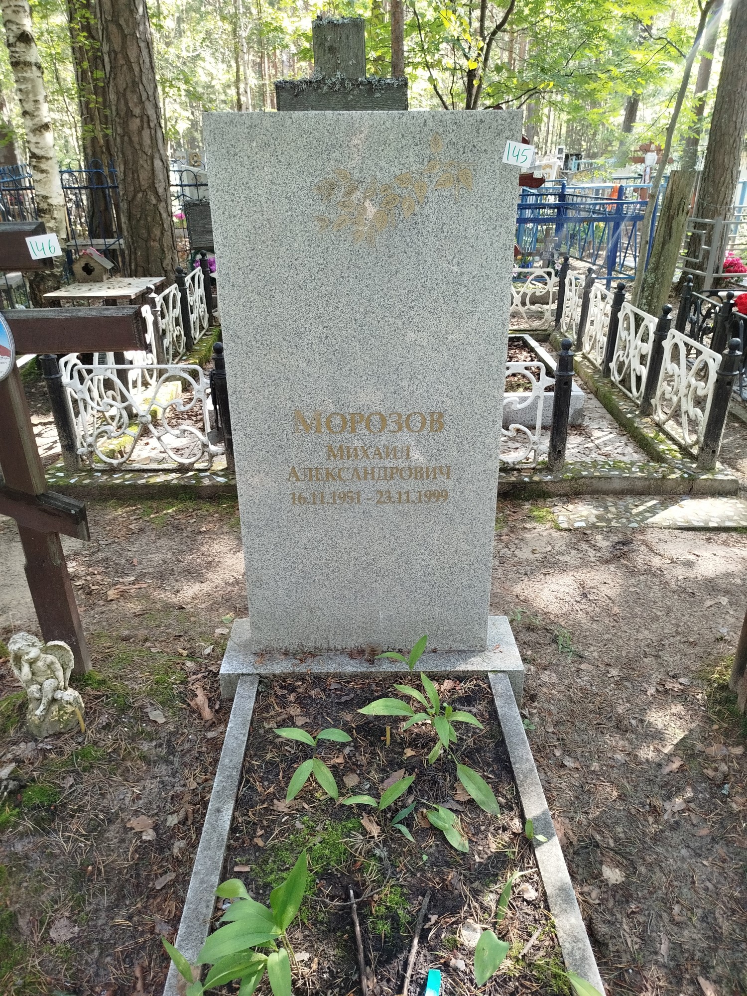 Морозов Михаил Александрович