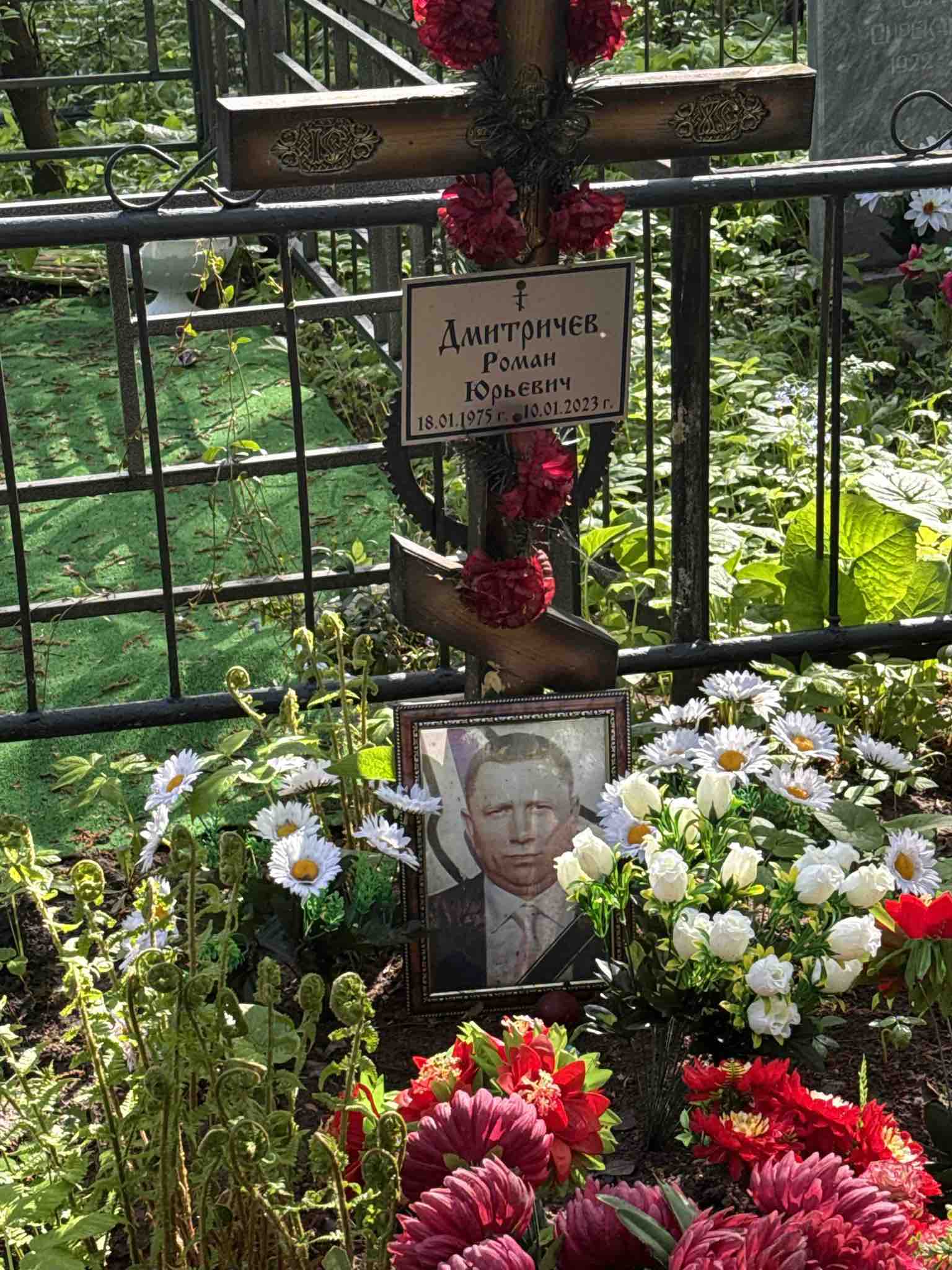 Дмитричев Роман Юрьевич
