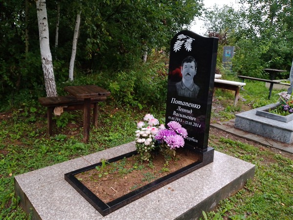Потапенко Леонид Васильевич