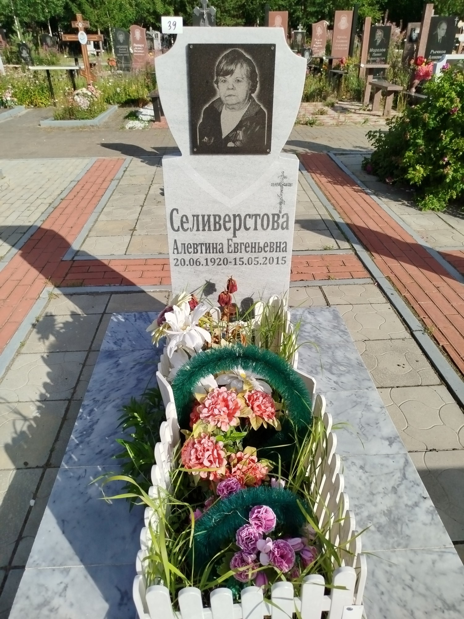 Селиверстова Алевтина Евгеньевна