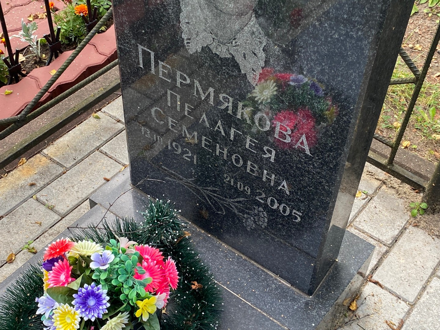 Пермякова Пелагея Семеновна