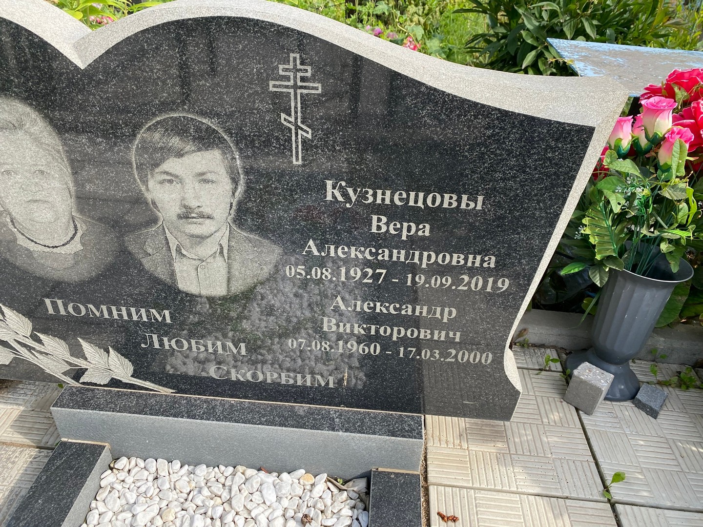 Кузнецова