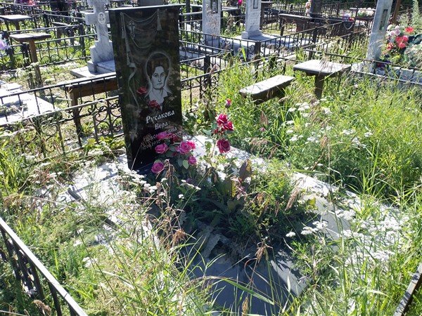 Русакова Вера Васильевна