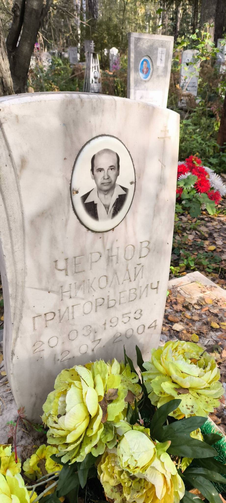 Чернов Николай Григорьевич