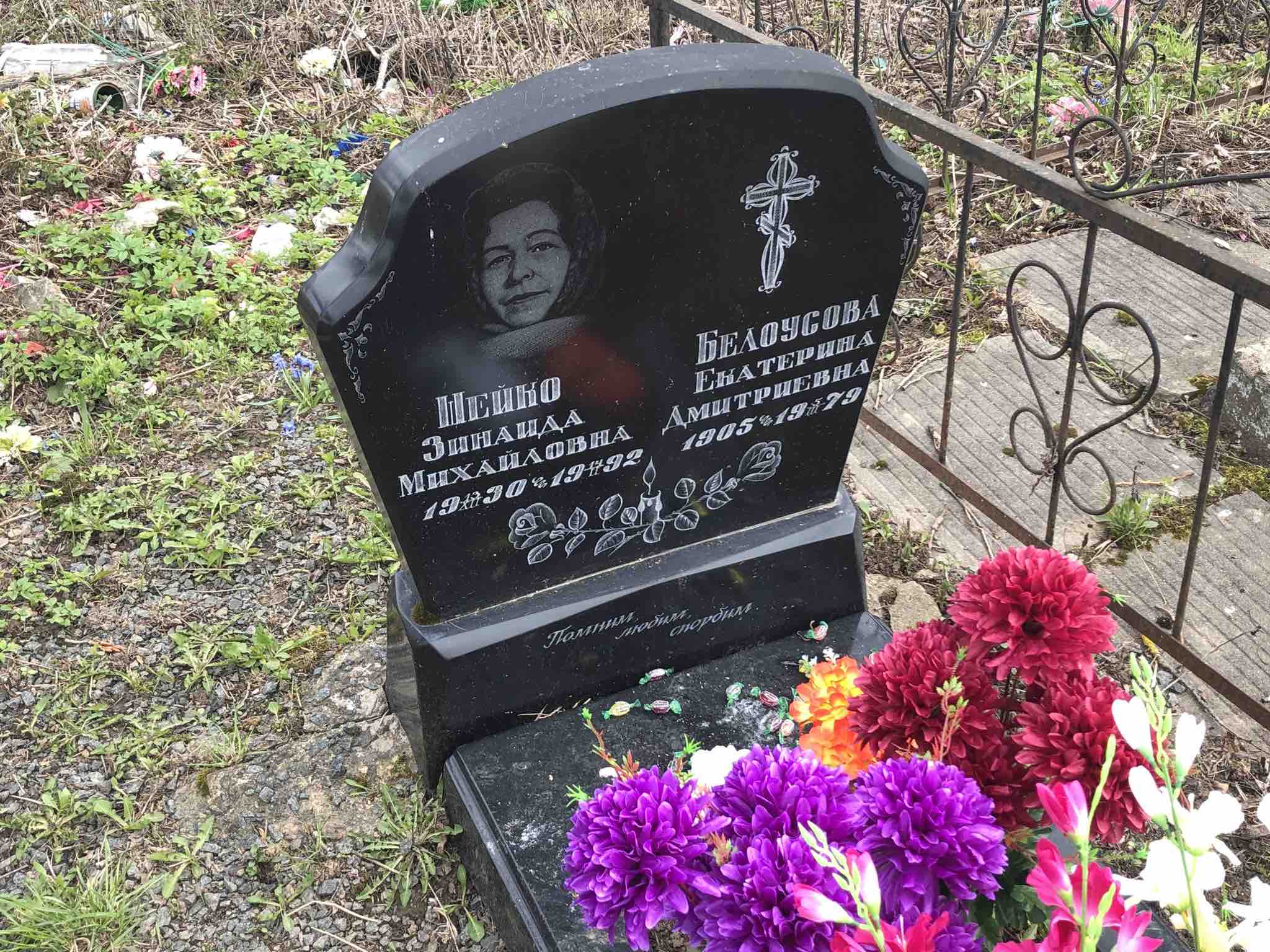 Белоусова Екатерина Дмитриевна