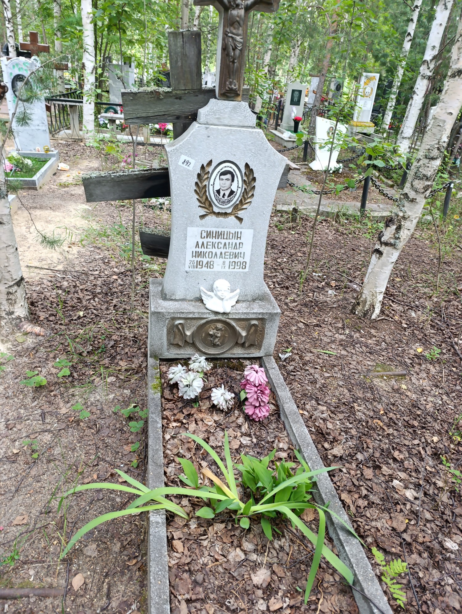 Синицын Александр Николаевич