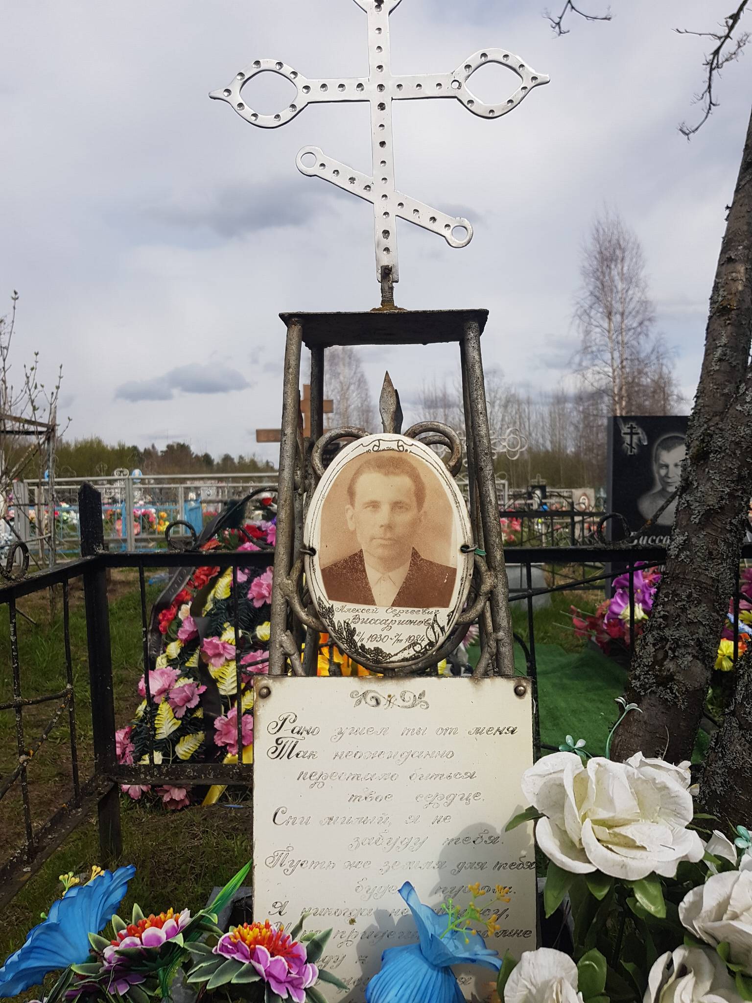 Виссарионов Алексей Сергеевич