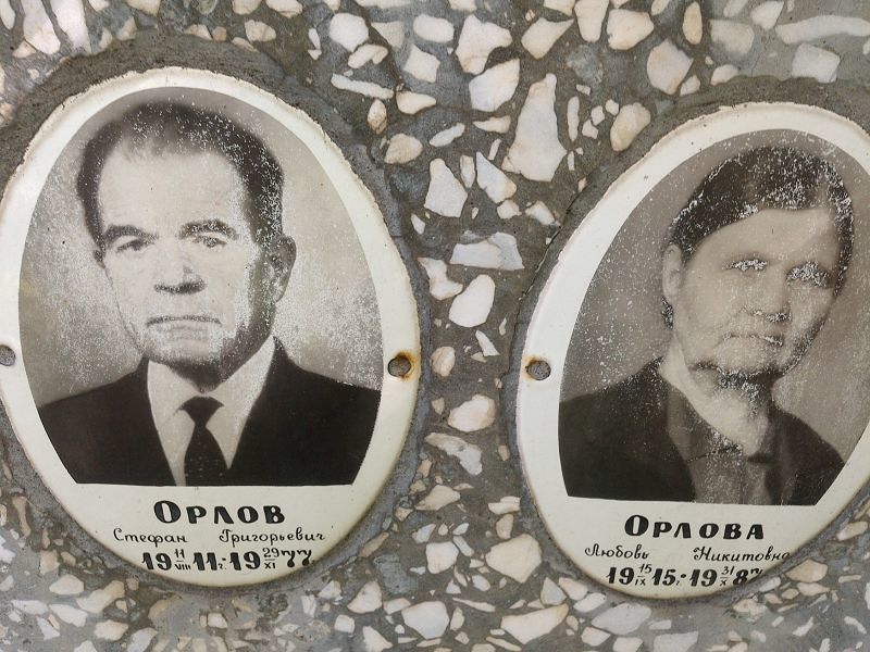 Орлова