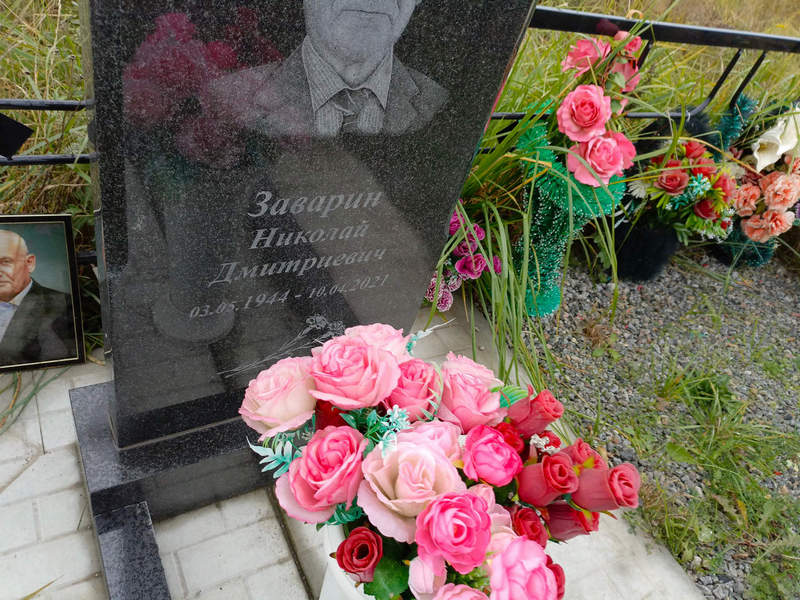 Заварин