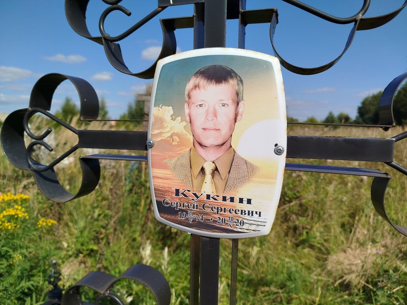 Кукин