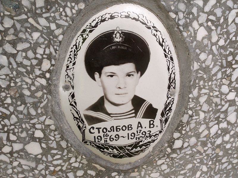 А Столбов В