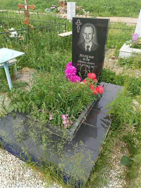 Непеин Илья Николаевич