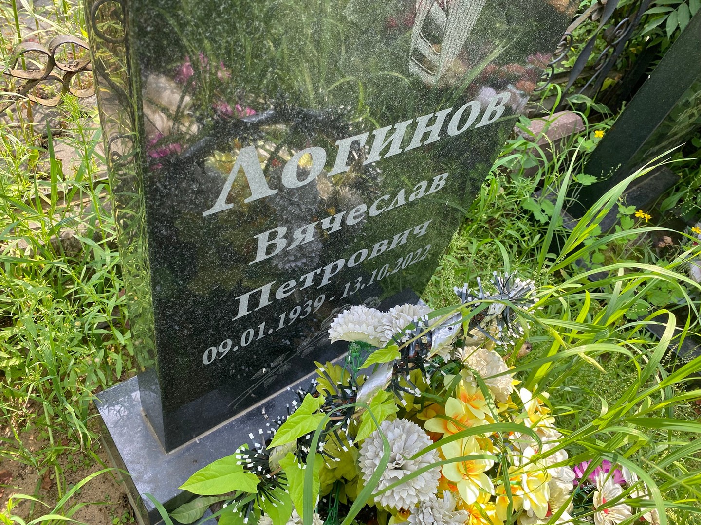 Логинов