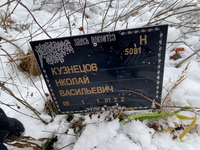 Кузнецов