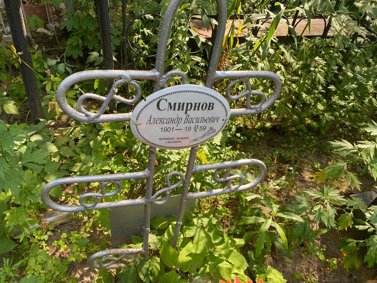 Смирнов
