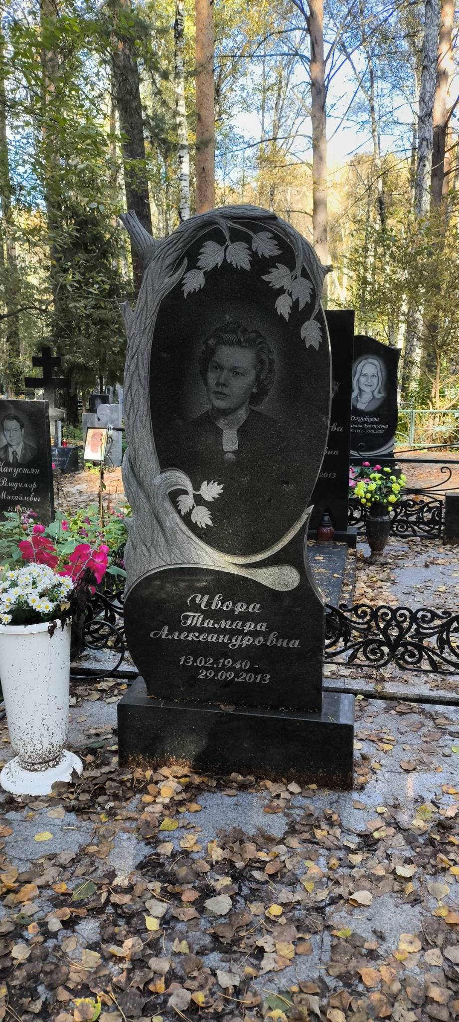 Чвора Тамара Александровна