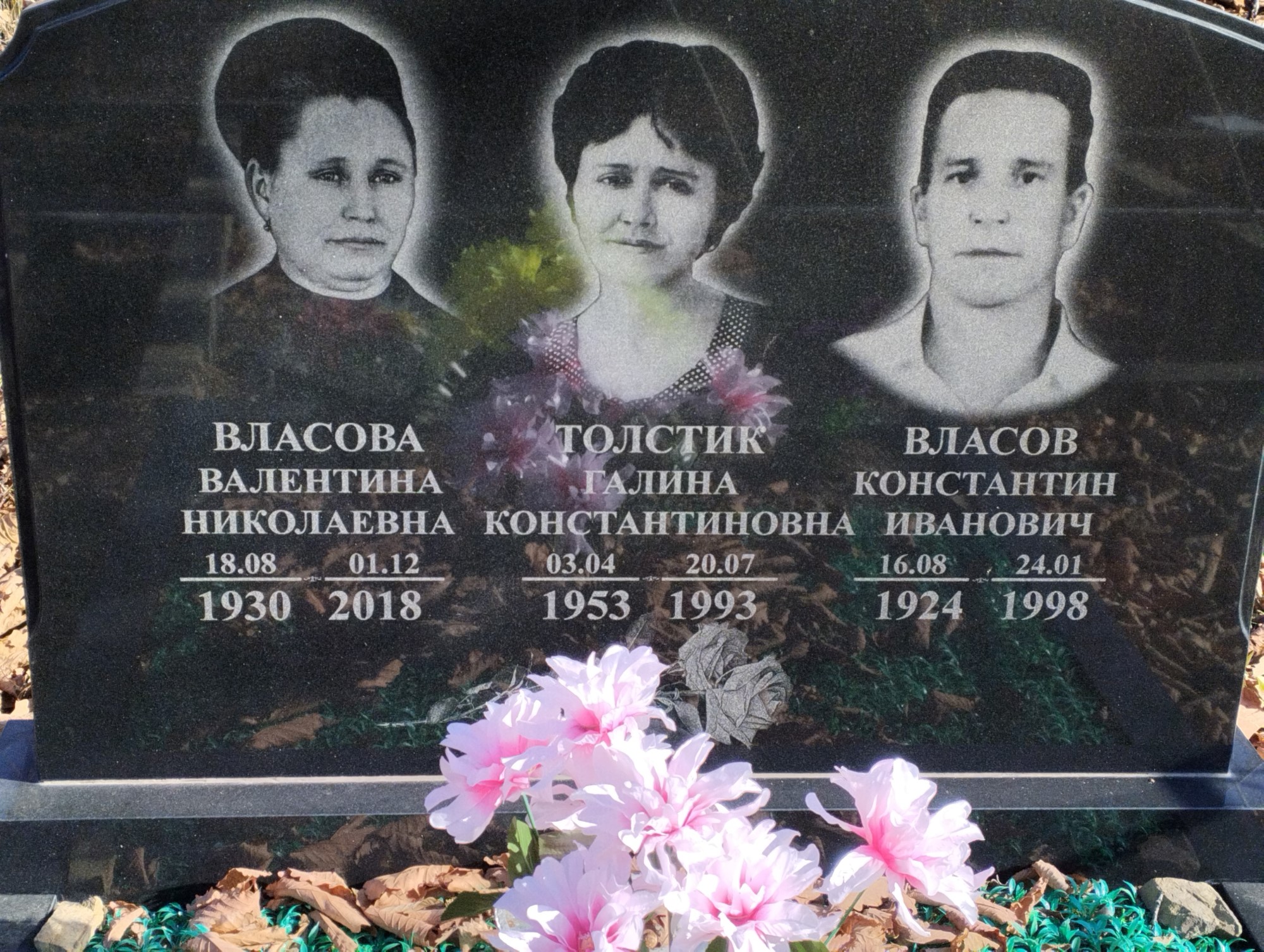 Власова Валентина Николаевна