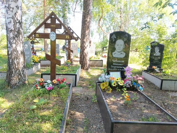 Чебаков Михаил Георгиевич