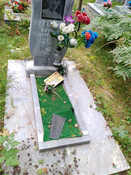 Нуртдинов Виталий Муллахасанович