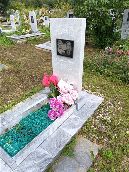 Соколов Леонид Васильеич