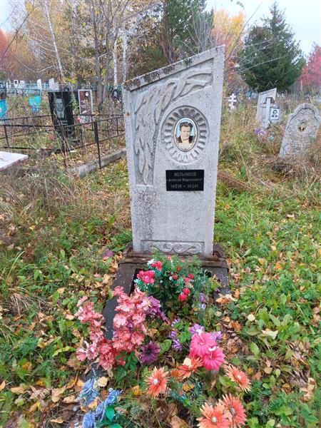 Мельников Алексей Федосеевич