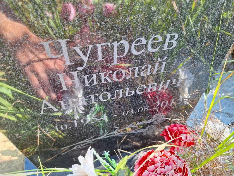 Чугреев