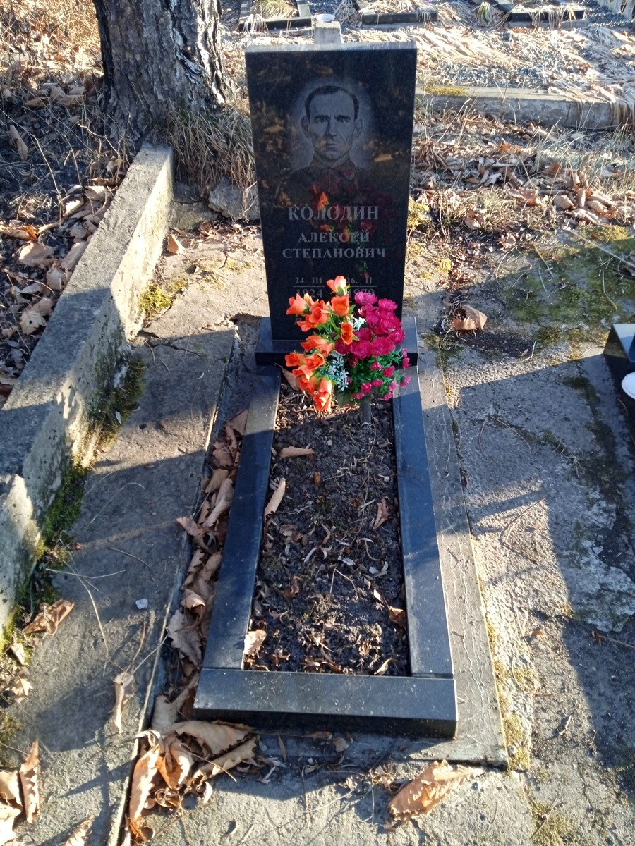 Колодин Алексей Степанович