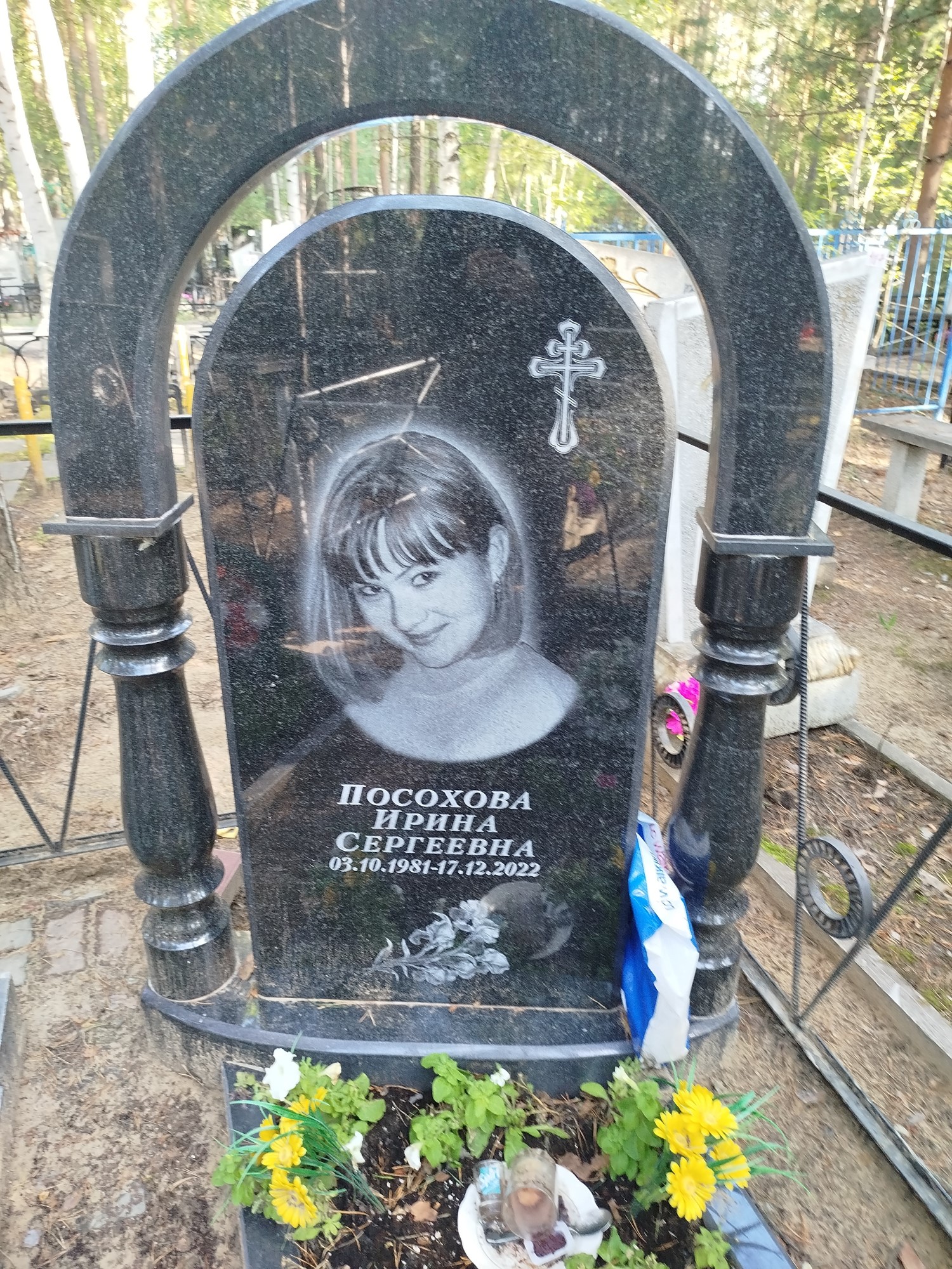 Посохова Ирина Сергеевна
