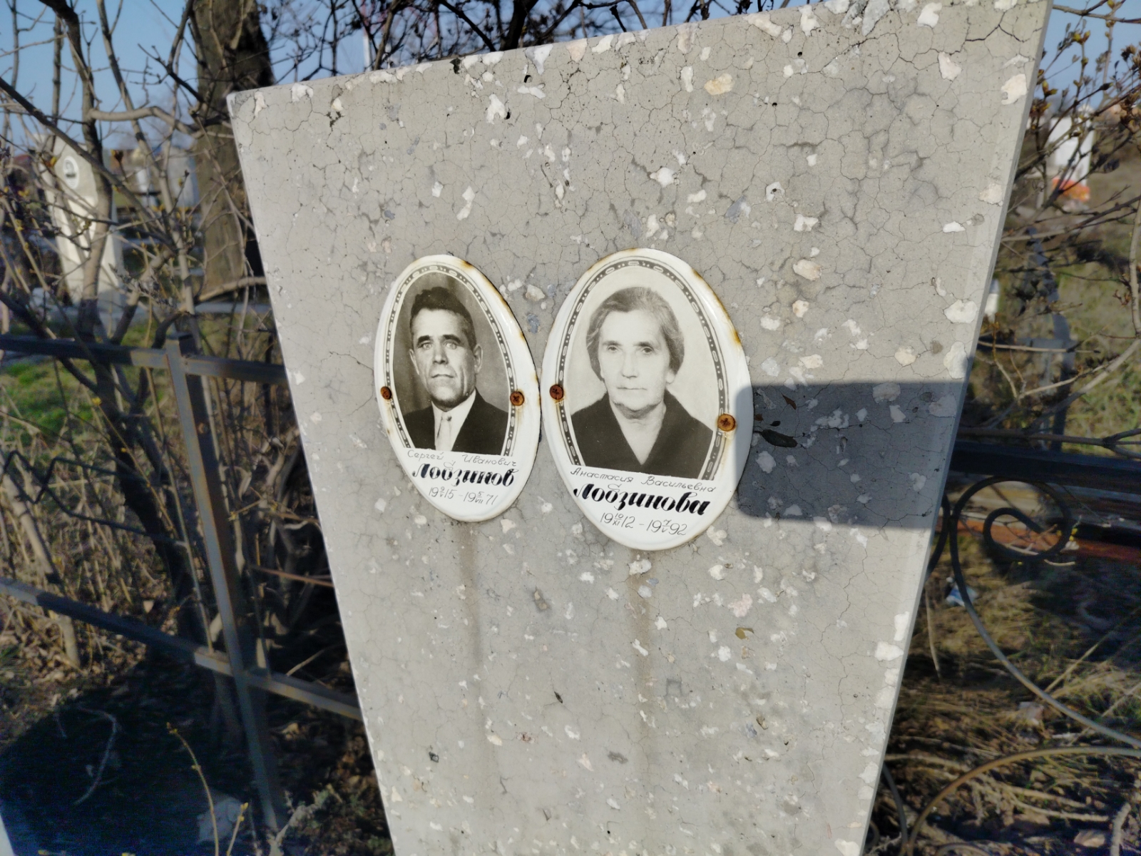 Лобзинов Сергей Иванович