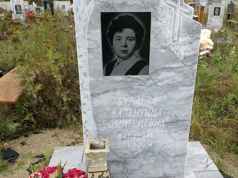 Булаева