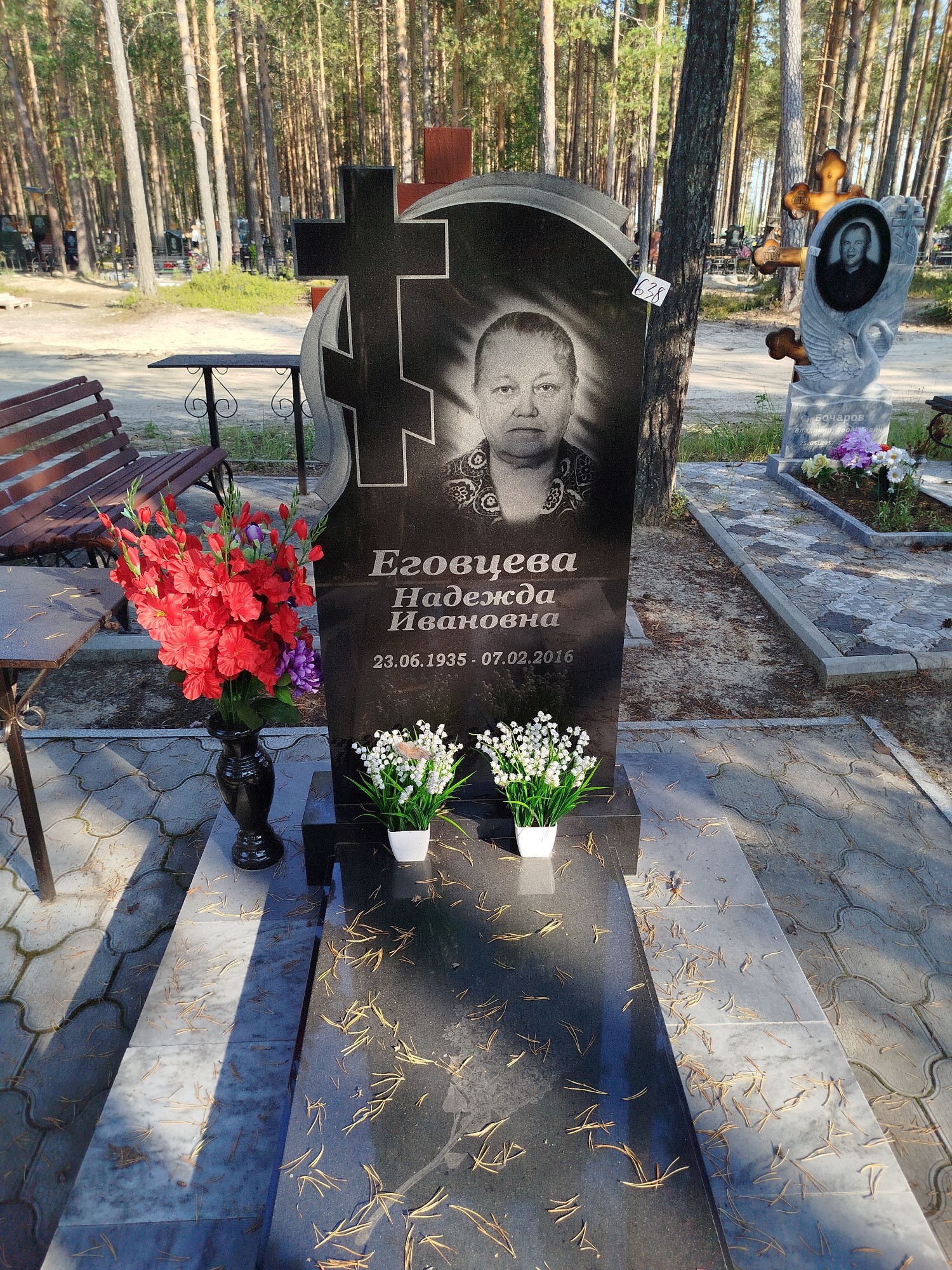 Еговцева Надежда Ивановна