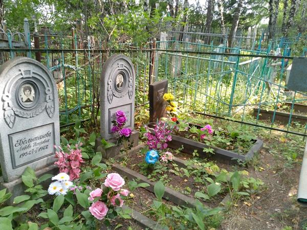 Белыпикова Любовь Петровна