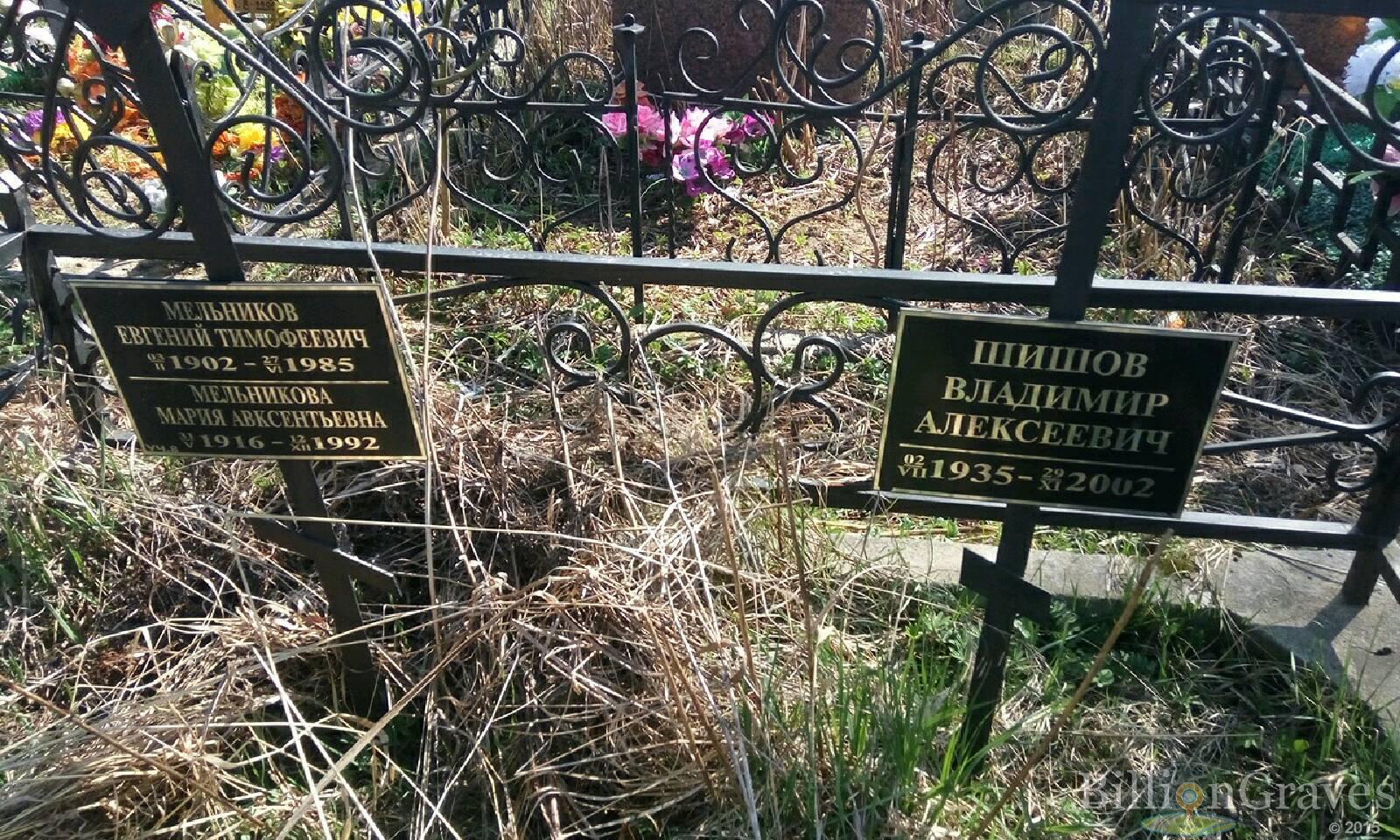 Шишов Владимир Алексеевич