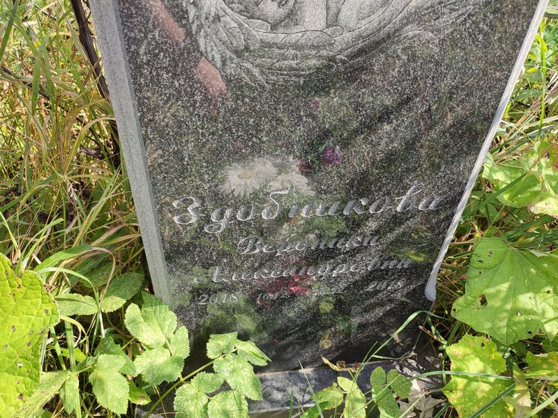 Вероника Неизздобниковавестный Александровна