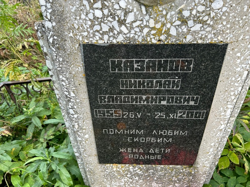 Казанов