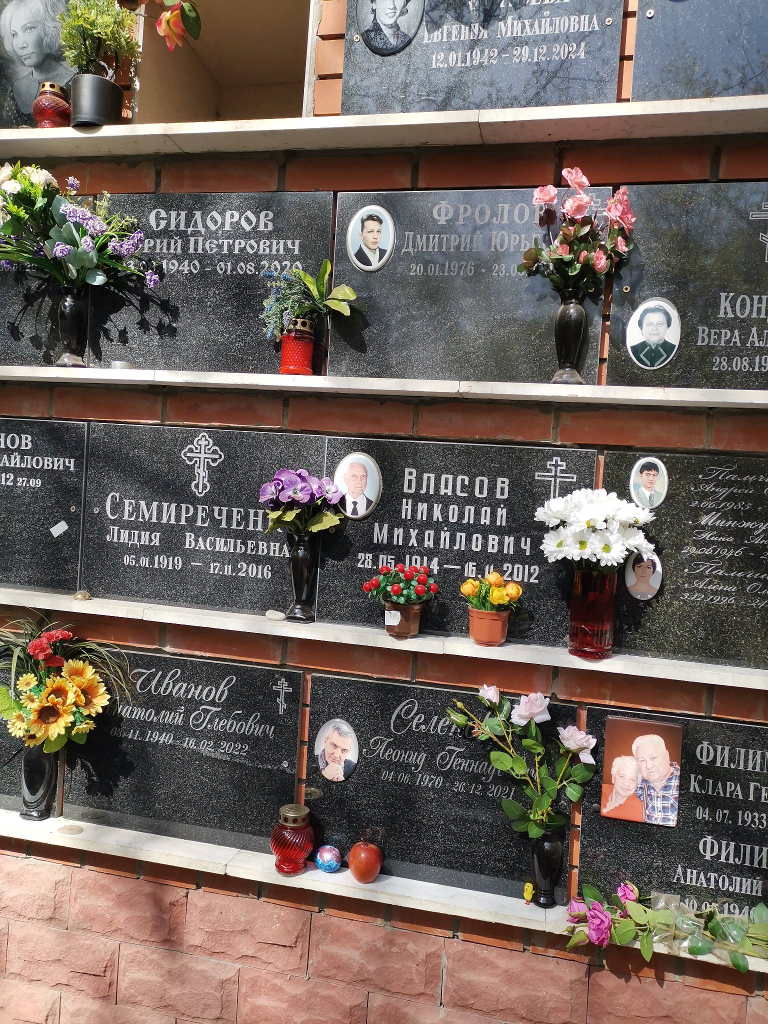 Власов Николай Михайлович