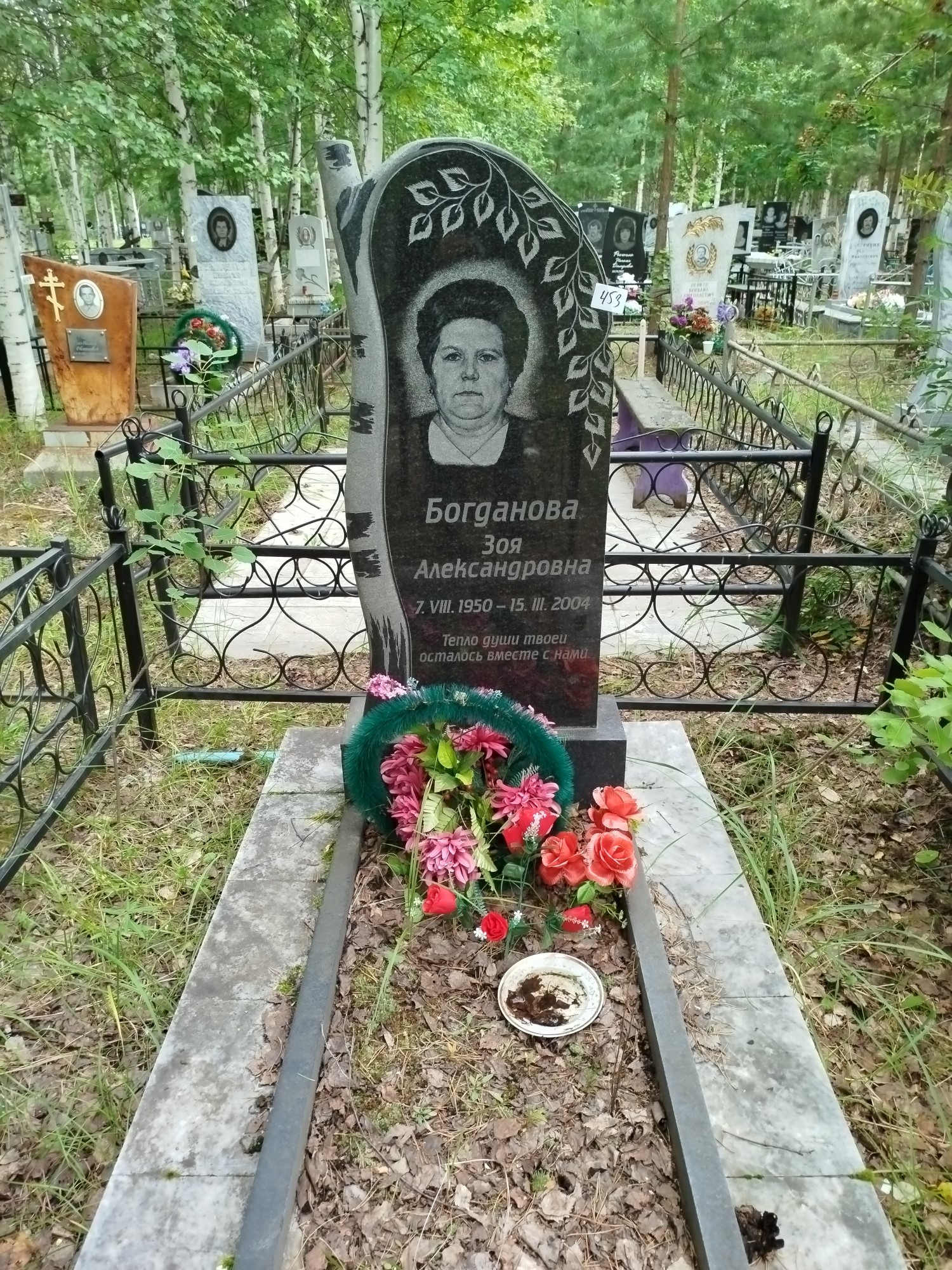 Богданова Зоя Александровна