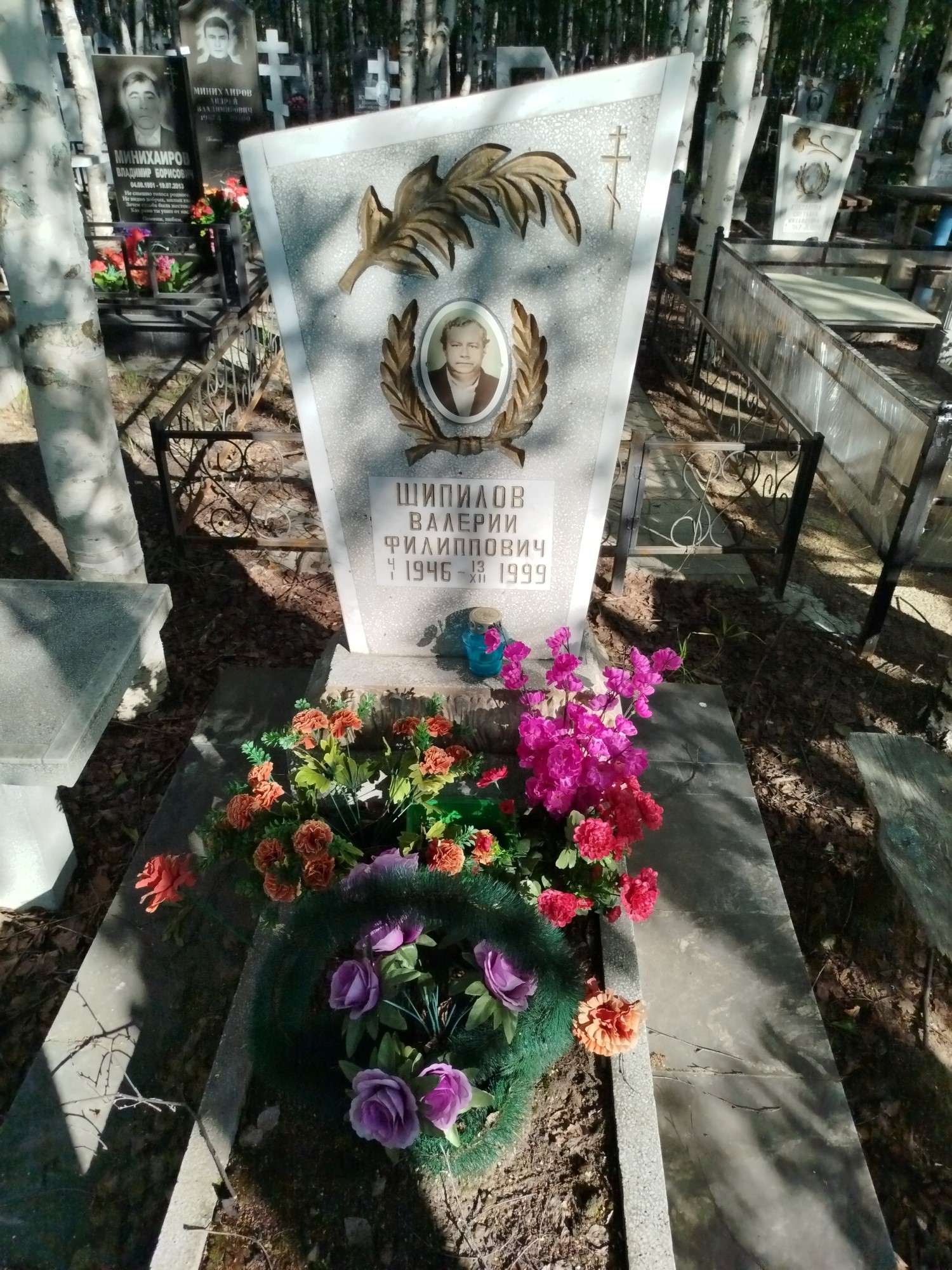 Шипило Валерий Филиппович