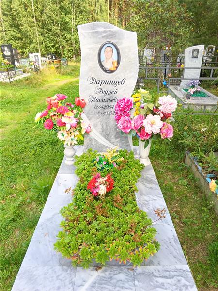 Даринцев Андрей Васильевич