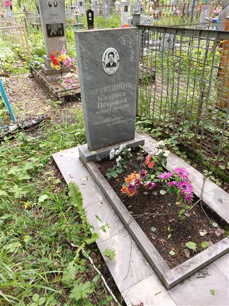 Первушина Лариса Петровна