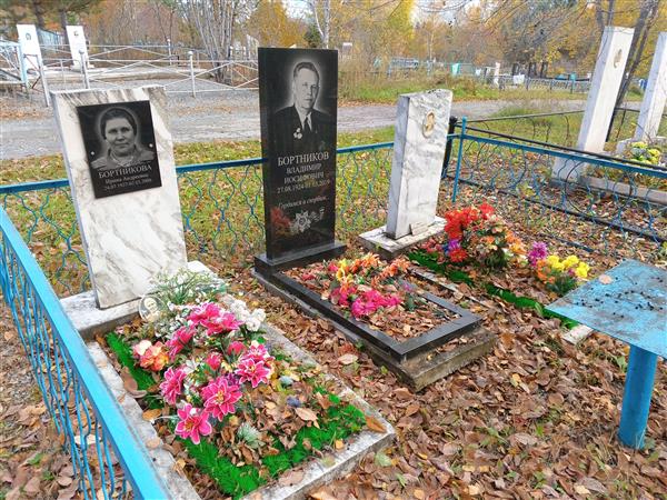 Бортников Владимир Иосифович