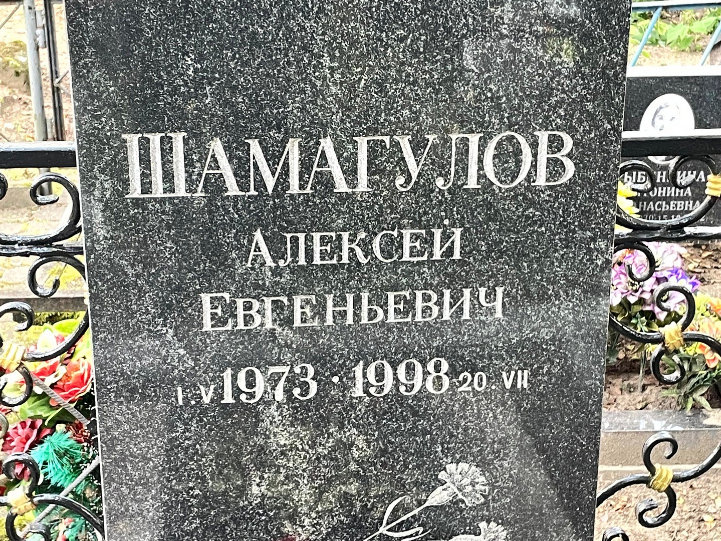 Шамагулов