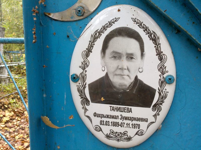 Фахрыжамал Танишева Зумкарнаевна