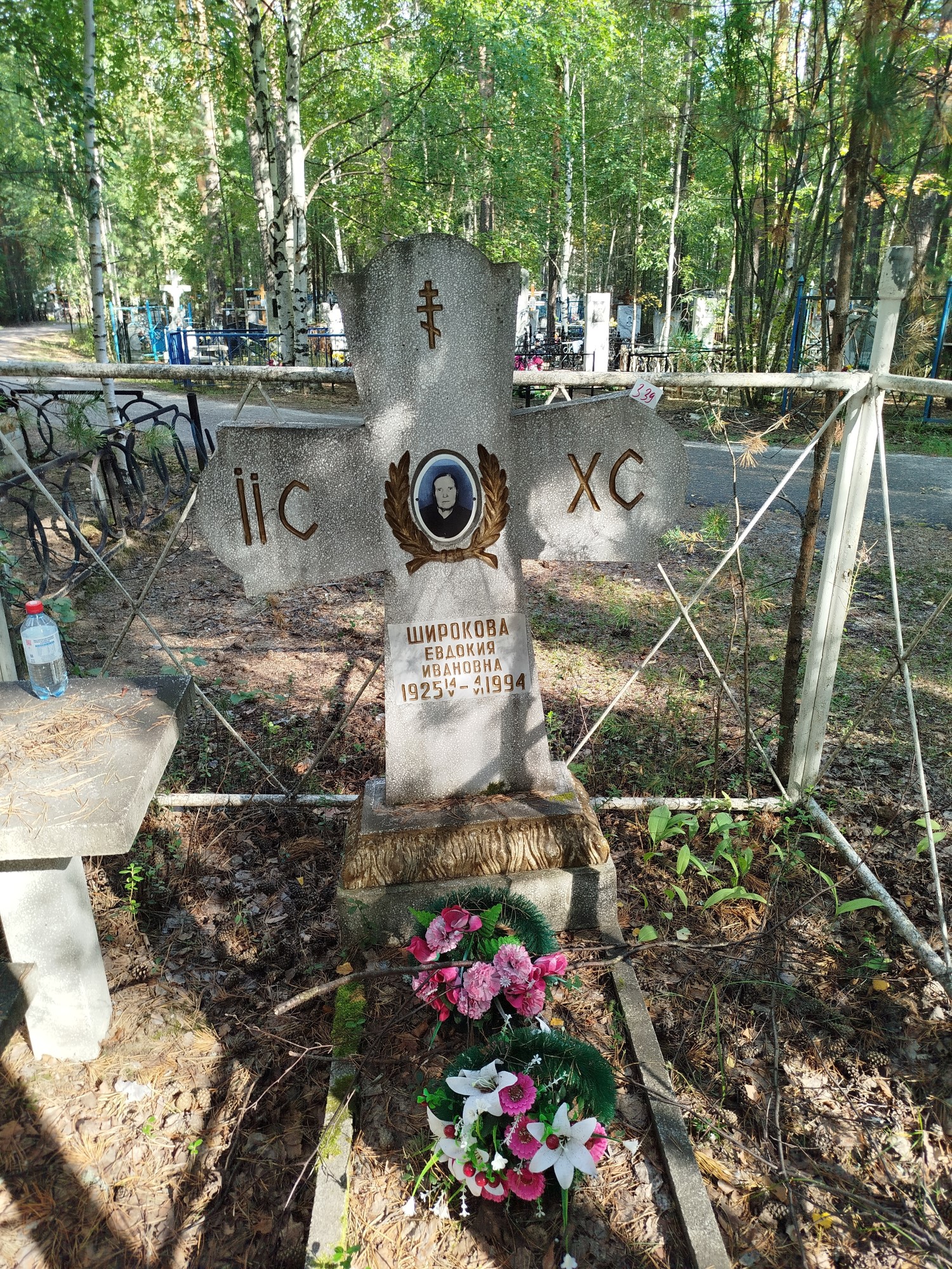 Широкова Евдокия Ивановна