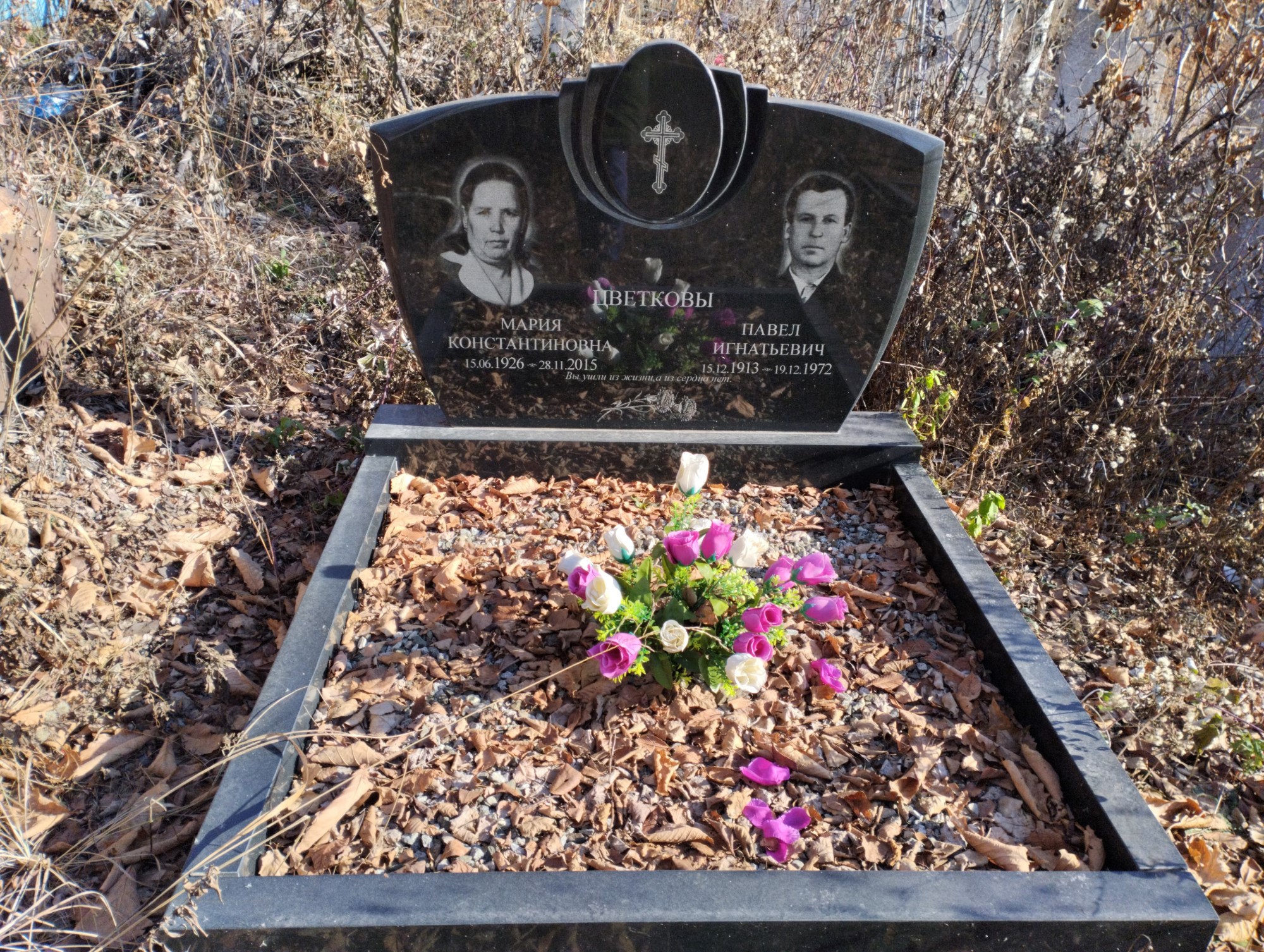 Цветкова Мария Константиновна