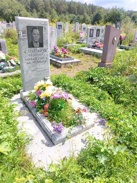 Смирнов Георгий Михайлович
