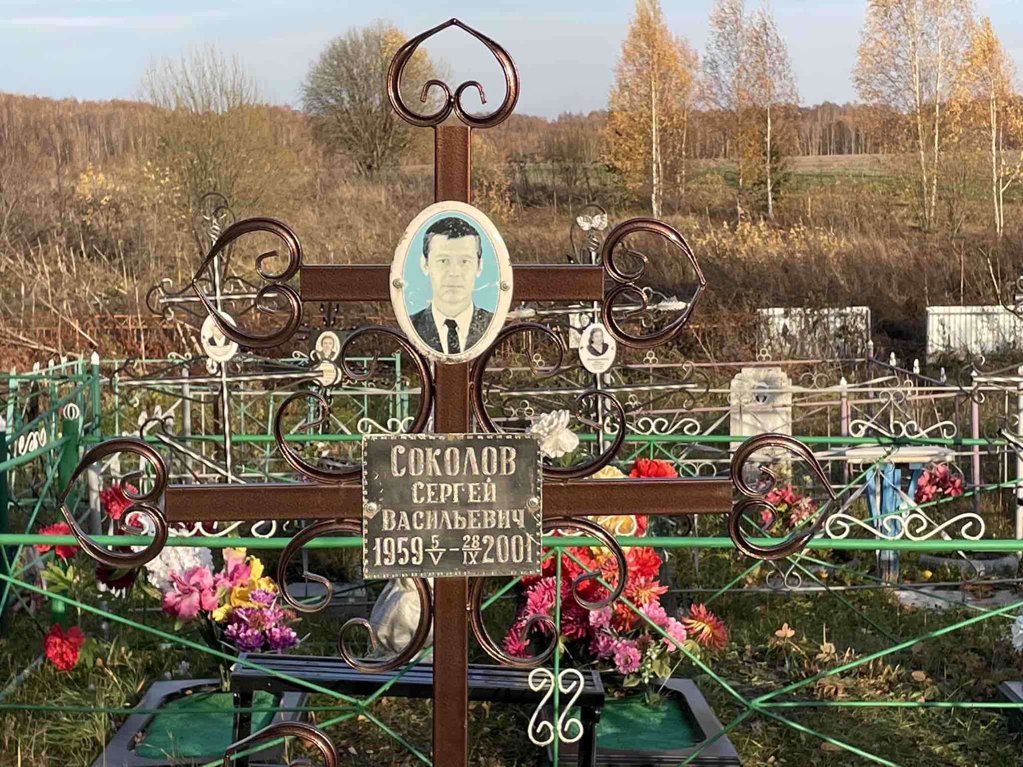 Соколов Сергей Васильевич