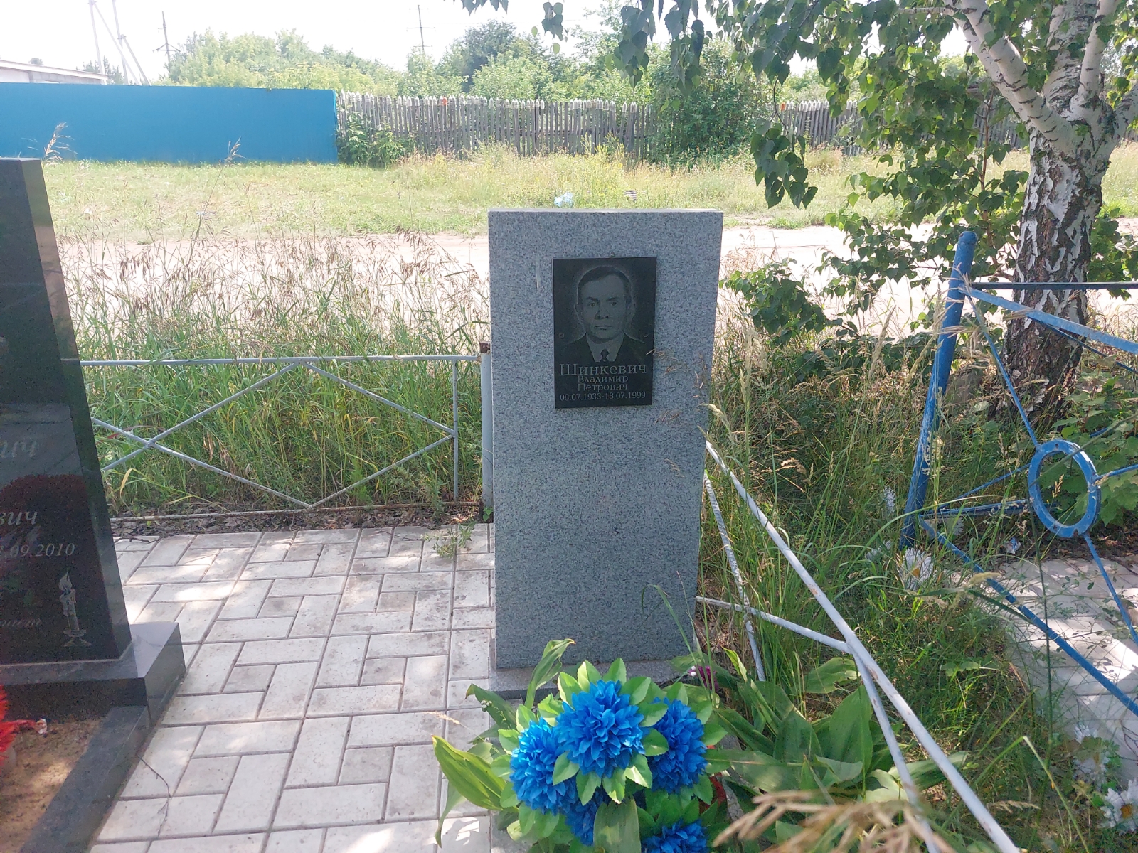 Шинкевич Владимир Петрович