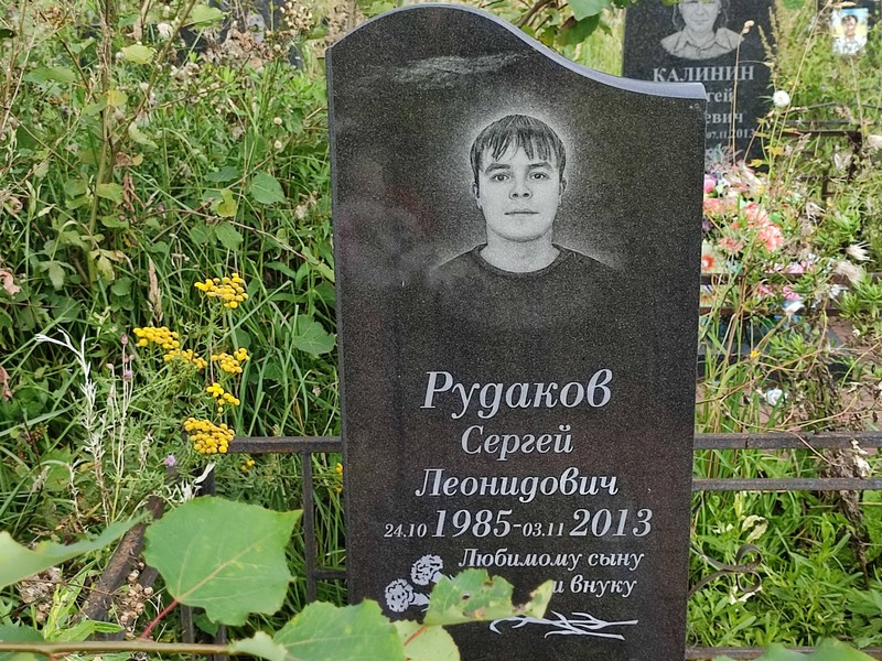 Рудаков